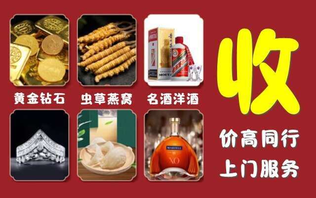 博山区回收烟酒