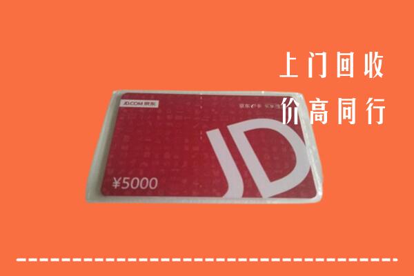 博山区回收京东卡