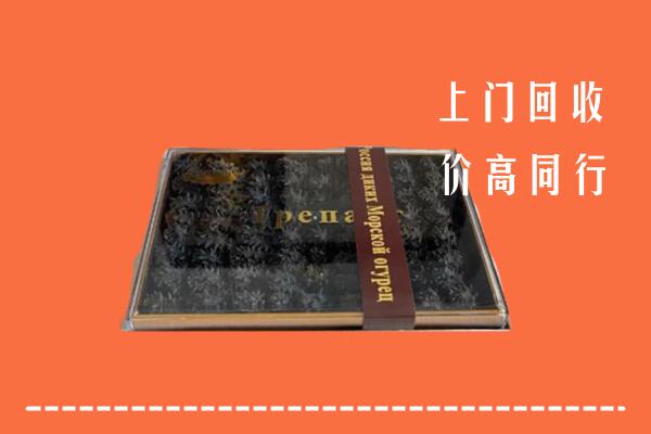 博山区回收礼盒海参