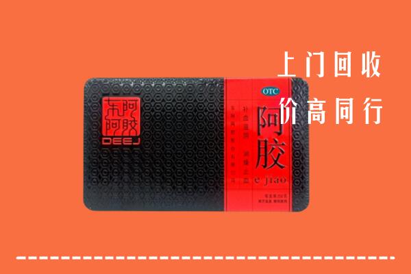 博山区回收阿胶